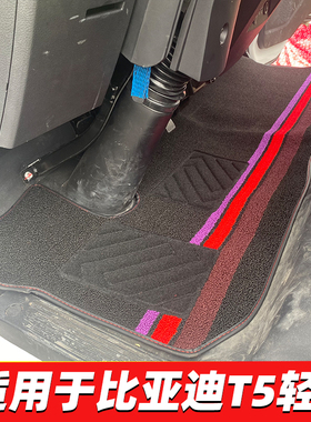 适用于比亚迪T5 T4货车脚垫比亚迪T5DM T6 T7纯电动轻卡专用脚垫