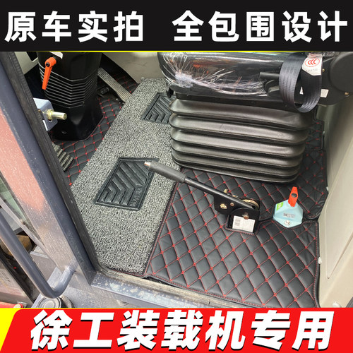 徐工装载机186FV180FM脚垫