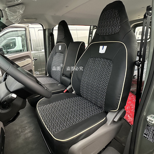 适用于25款远程星享V8E专用座套吉利远程V7E新能源货车全包座椅套