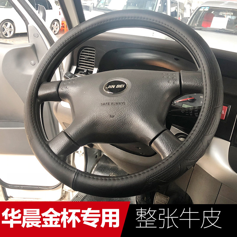 金杯新海狮小海狮X30L把套阁瑞斯海狮王商务车快运T52T50方向盘套,汽车用品/电子/清洗/改装,方向盘套,淘宝优惠券,粉丝福利购,淘宝优惠卷