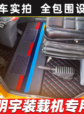 明宇重工装载机脚垫ZL942C 948 946 B28 935 936 939 Q38铲车脚垫