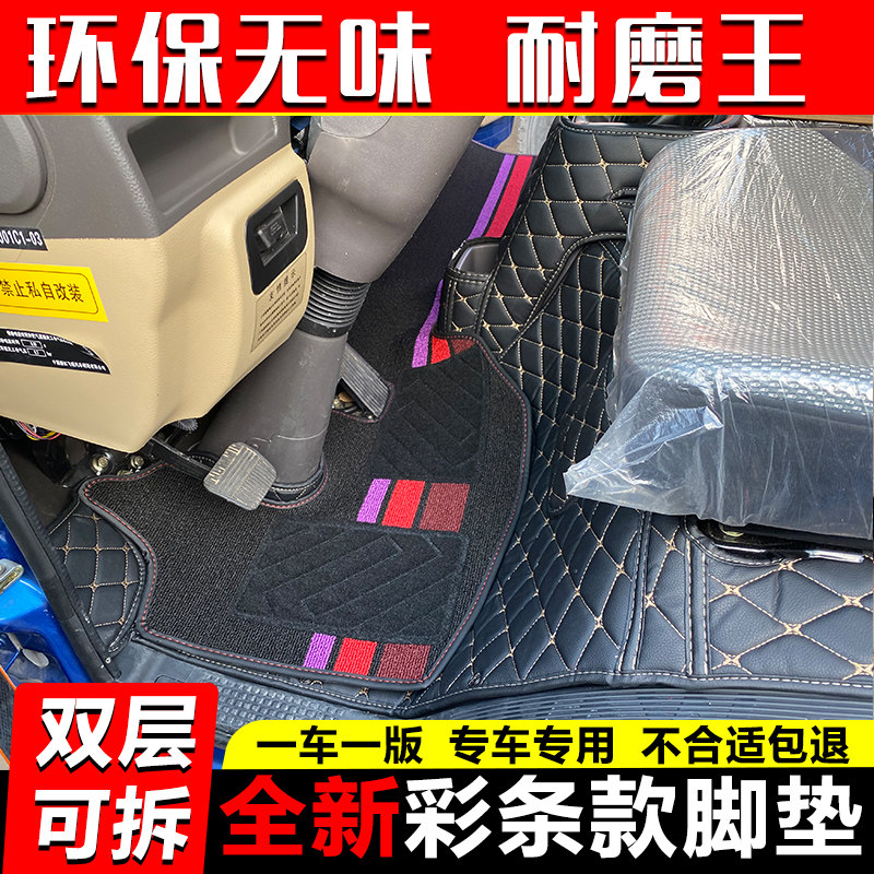 五征奥驰A系X系宏瑞脚垫