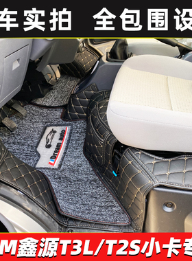 SRM鑫源新能源T1LEV/T2S/T3L/T5L/T20S/T22S/T50EV小海狮X30L脚垫