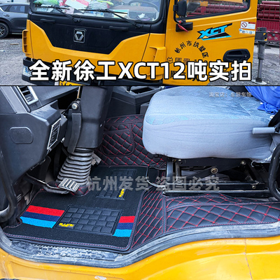 25宽徐工XCT12吨130吨G2代脚垫