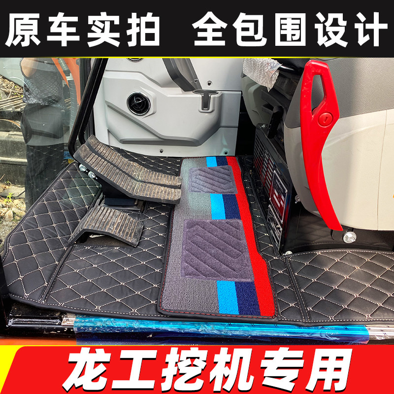 龙工挖掘机脚垫6060全包围