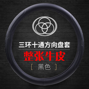 三环创客方向盘套三环真皮把套