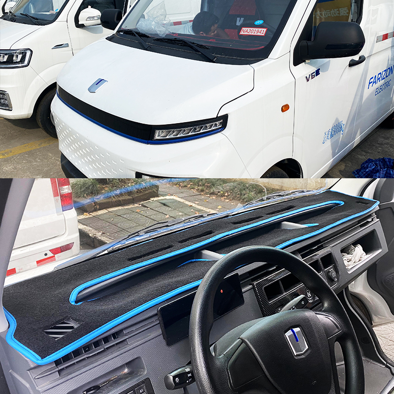 远程星享V6EV7E锋锐F3E避光垫