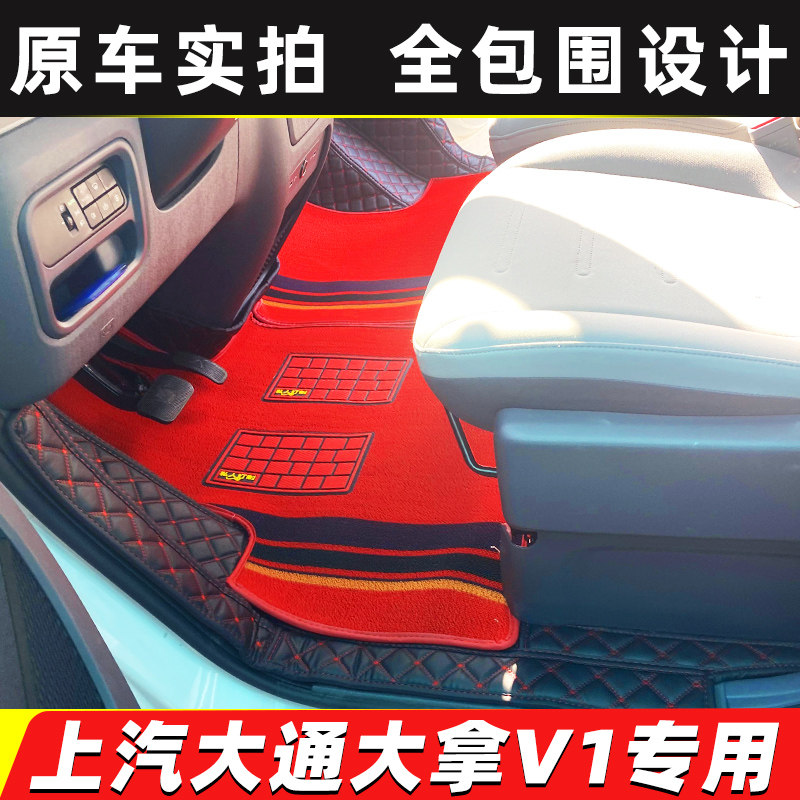 长安多拉大面新能源电车脚垫