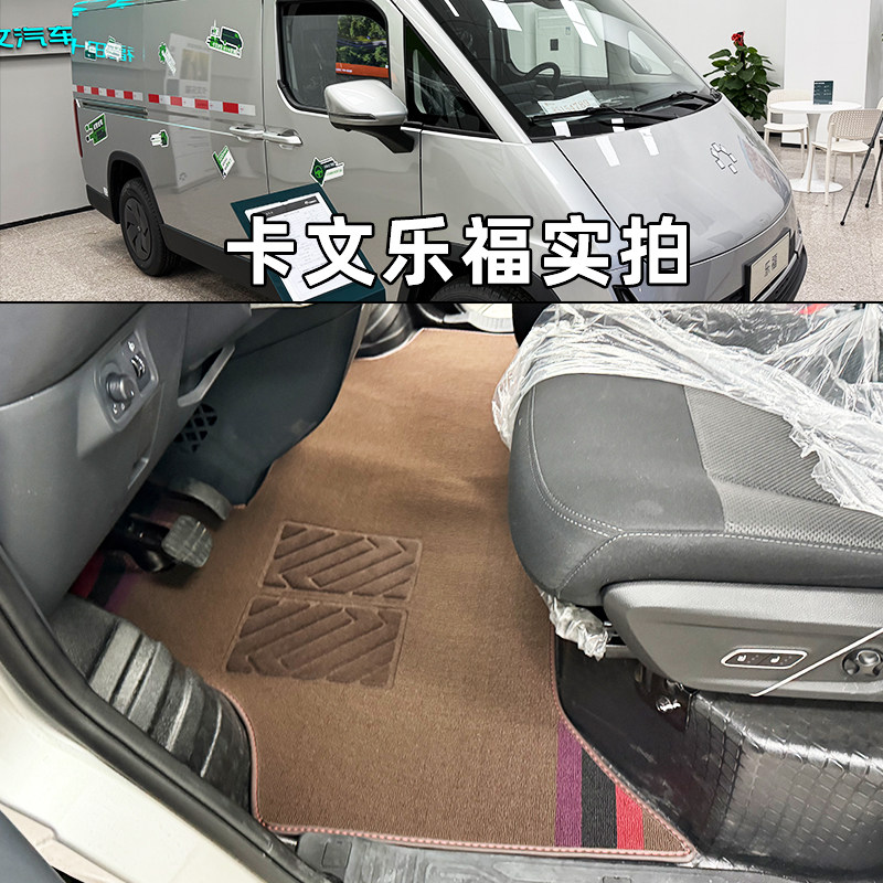 卡文乐福前排专用脚垫图片