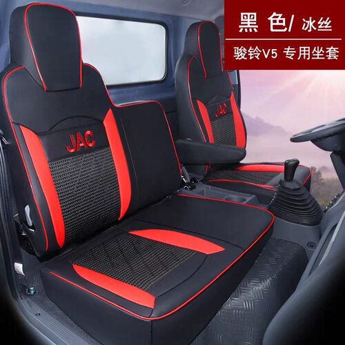 骏铃V5聚宝盆帅铃EV5轻卡坐垫