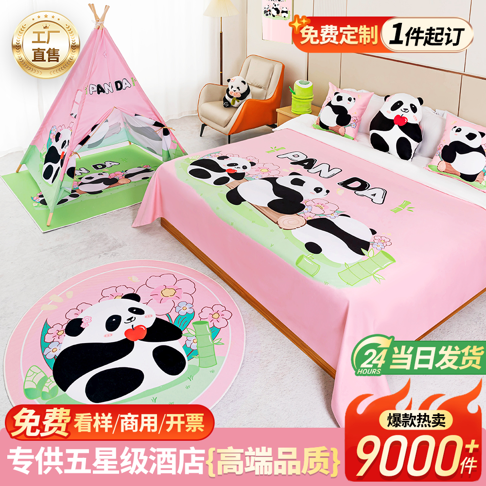 亲子房儿童动漫民宿床尾巾