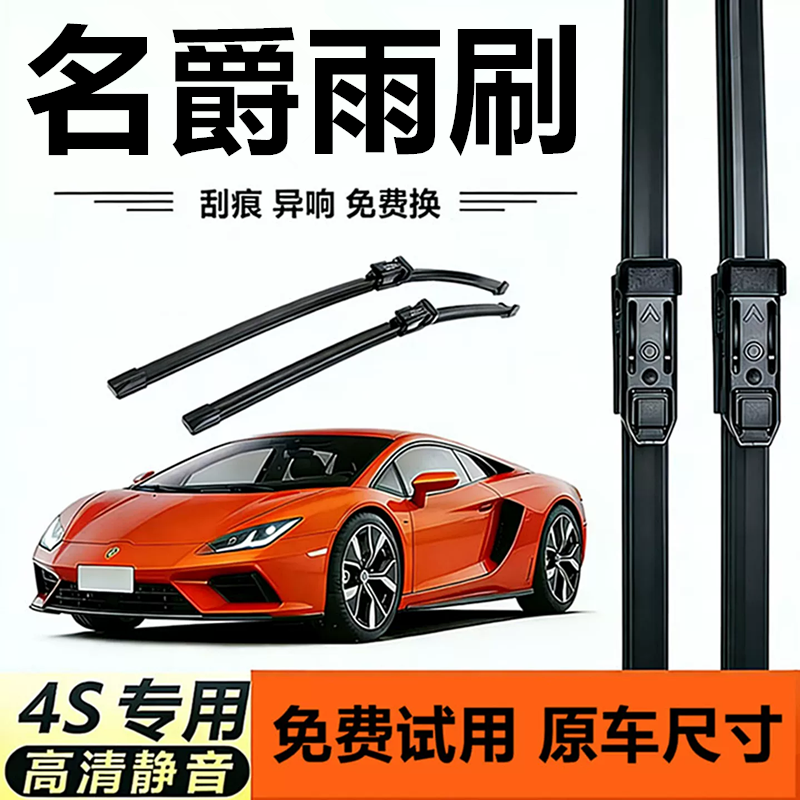 雨刮器名爵6专车用原厂静音干净