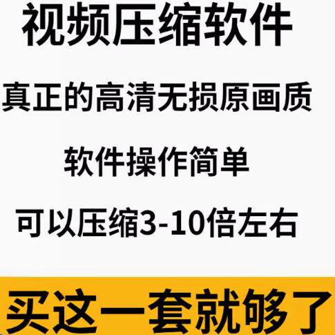 mp4视频压缩软件 专业高清无损压缩工具 支持V avi mov等格式