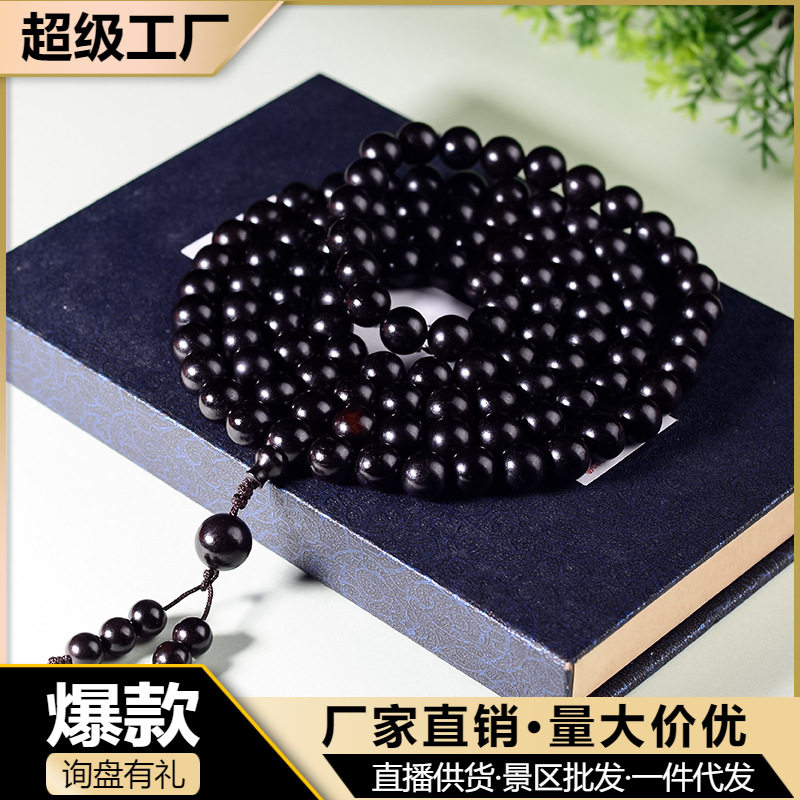 黑檀佛珠手串108颗 紫光檀念珠手链沉水木质文玩厂家手串