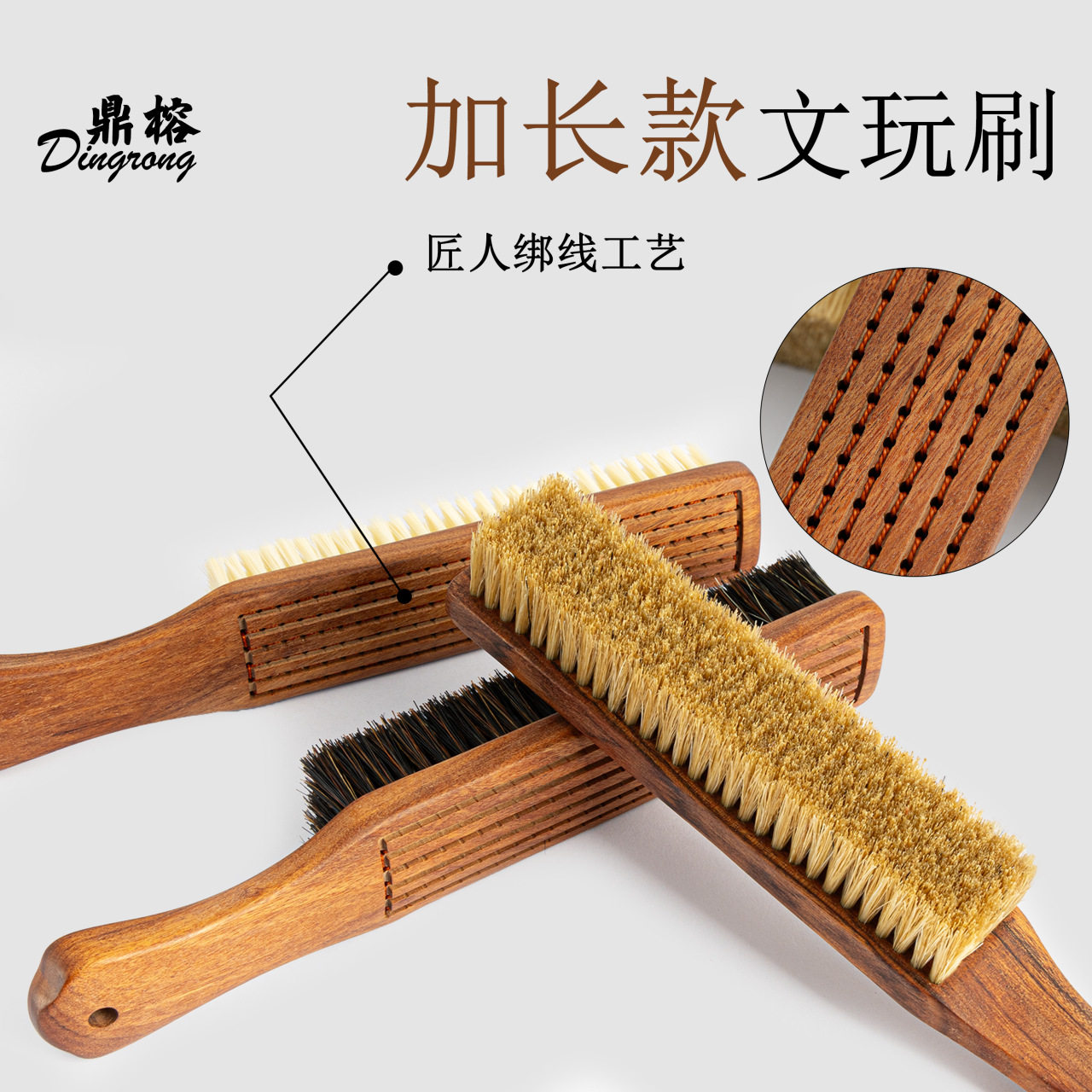 花梨木猪鬃毛刷硬毛文玩刷子清理抛光包浆猪毛工具刷手工绑线