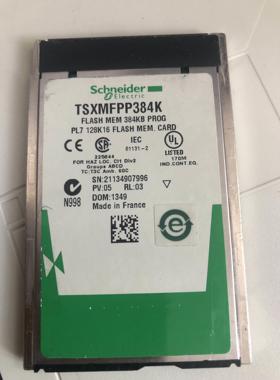 （议价）TSXMFPP384K - CARTE MEMOIRE 384KB - TSXMFPP384K -SCH