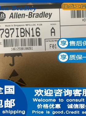 （议价）AB 美国罗克韦尔1797-IBN16 FlexEx 16 点输入模块