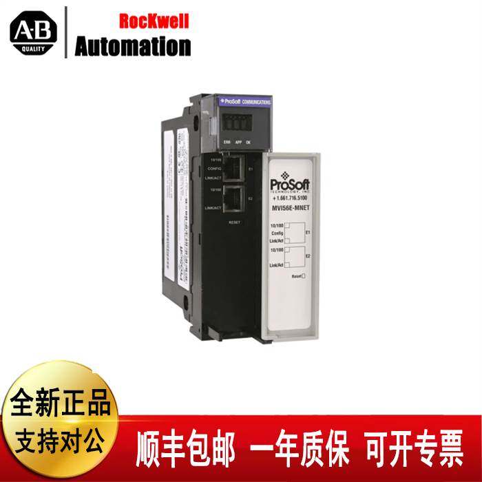 （议价）美国AB MVI56E-MNET MVI56E-MCM MVI56E-MNETR MVI56E-MN