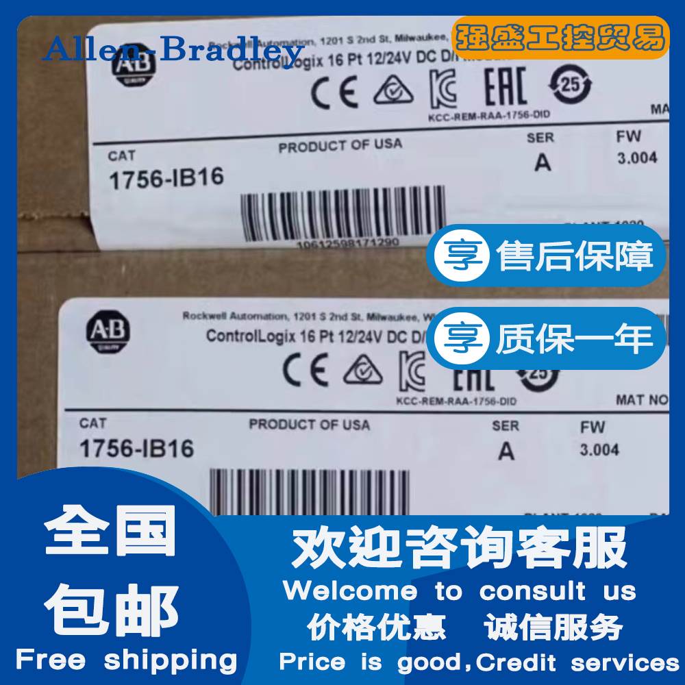 （议价）AB罗克韦尔 1756-IB16 1756-IB16D 1756-IB16DK 质保一年