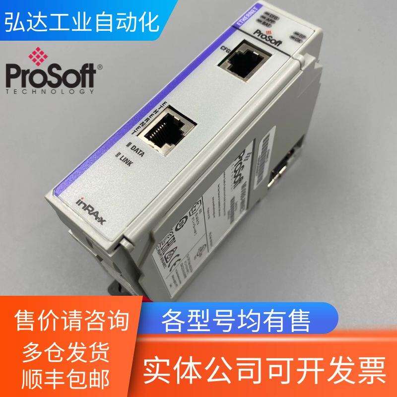 （议价）MVI69-MNET ProSoft PLC 模块 普罗索福特 MVI69MNET