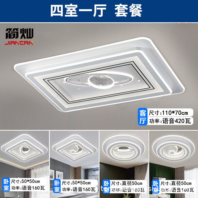 拍前询价智能语音客厅灯圆形卧室灯LED现代简约T高亮长方形大议价