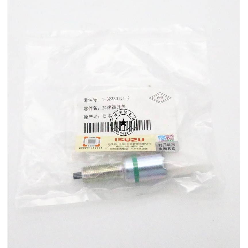 （议价）五十铃6WF1 6WG1 6HK1 CYH CYZ油门传感器 1-82380131-2