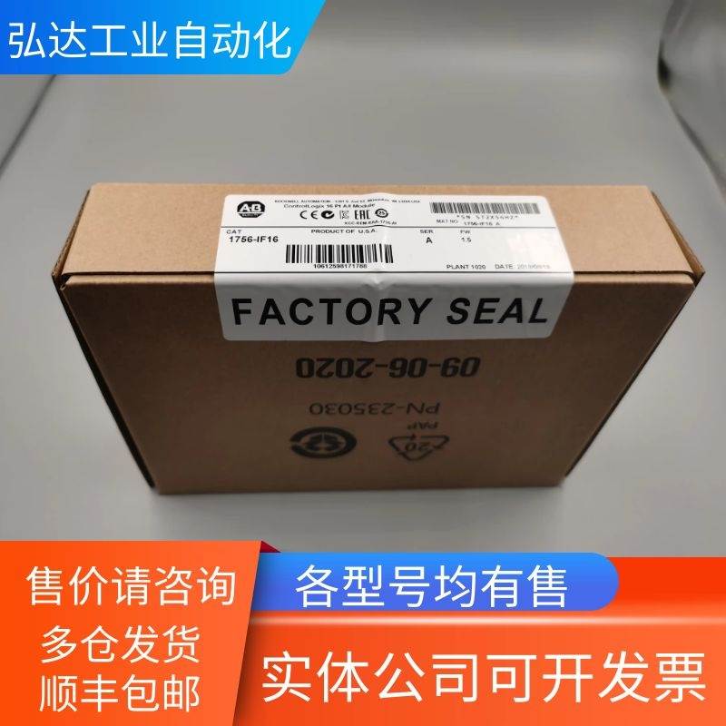 （议价）1756-JMPR 全新原装AB 罗克韦尔 连接模块 Allen-Bradley