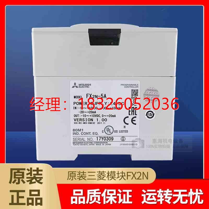 （议价）三菱模块FX2N-2AD 8AD 2DA 4DA 5A 4AD-TC/PT FX0N-3A 1P