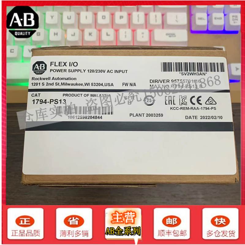 （议价）1794-PS13 Flex I/O直流电源模块具有230V AC、47-63Hz 1