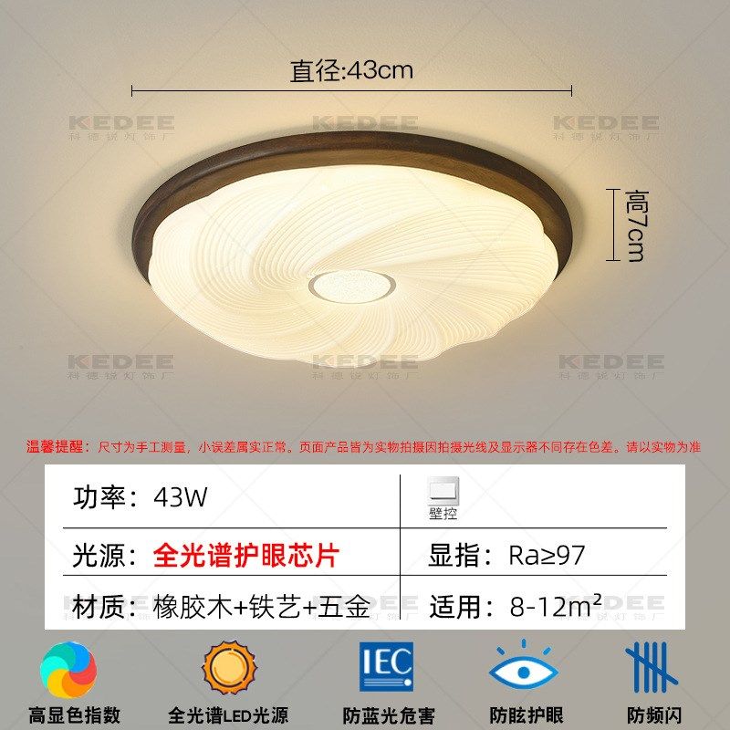 拍前询价中古吸顶灯n卧室灯简约复古乡村实木圆形led客厅主卧议价