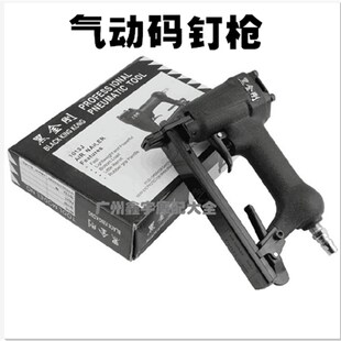 拍前询价a黑金刚1013J气动木工钉枪U型钉子手动水泥码 钉枪不卡议