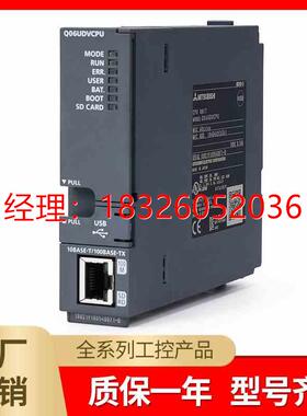（议价）Q系列PLC Q03UDVCPU Q04UDV Q13UDV Q26UDV Q06UDVCPU