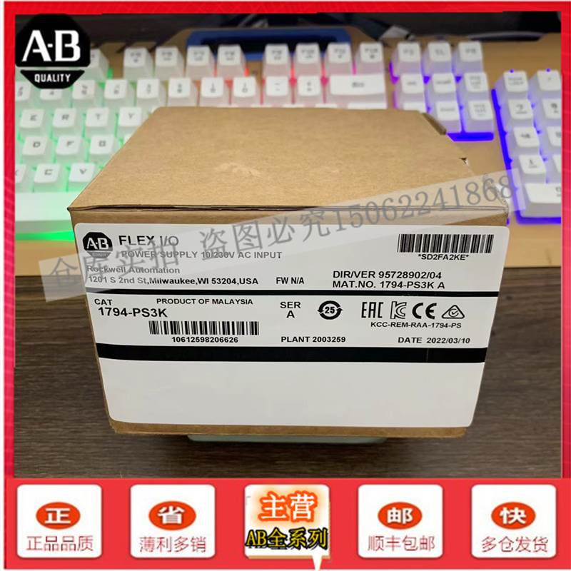 （议价）1794-PS3K FLEX I/O电源120/230V AC 模块 1794PS3K