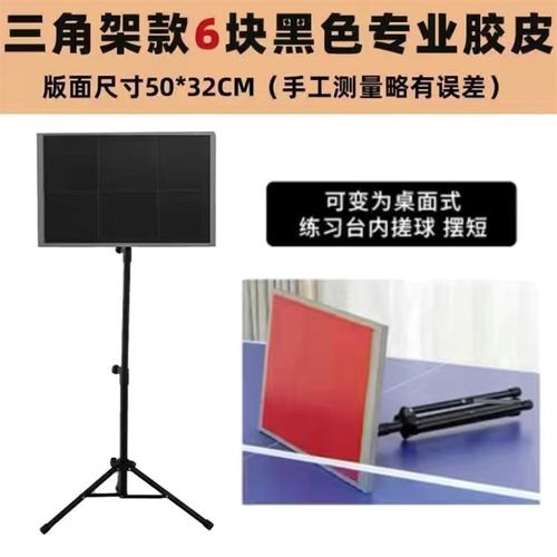 拍前询价单人乒乓球反弹板发球便携式对打L训练器回弹挡板训练议
