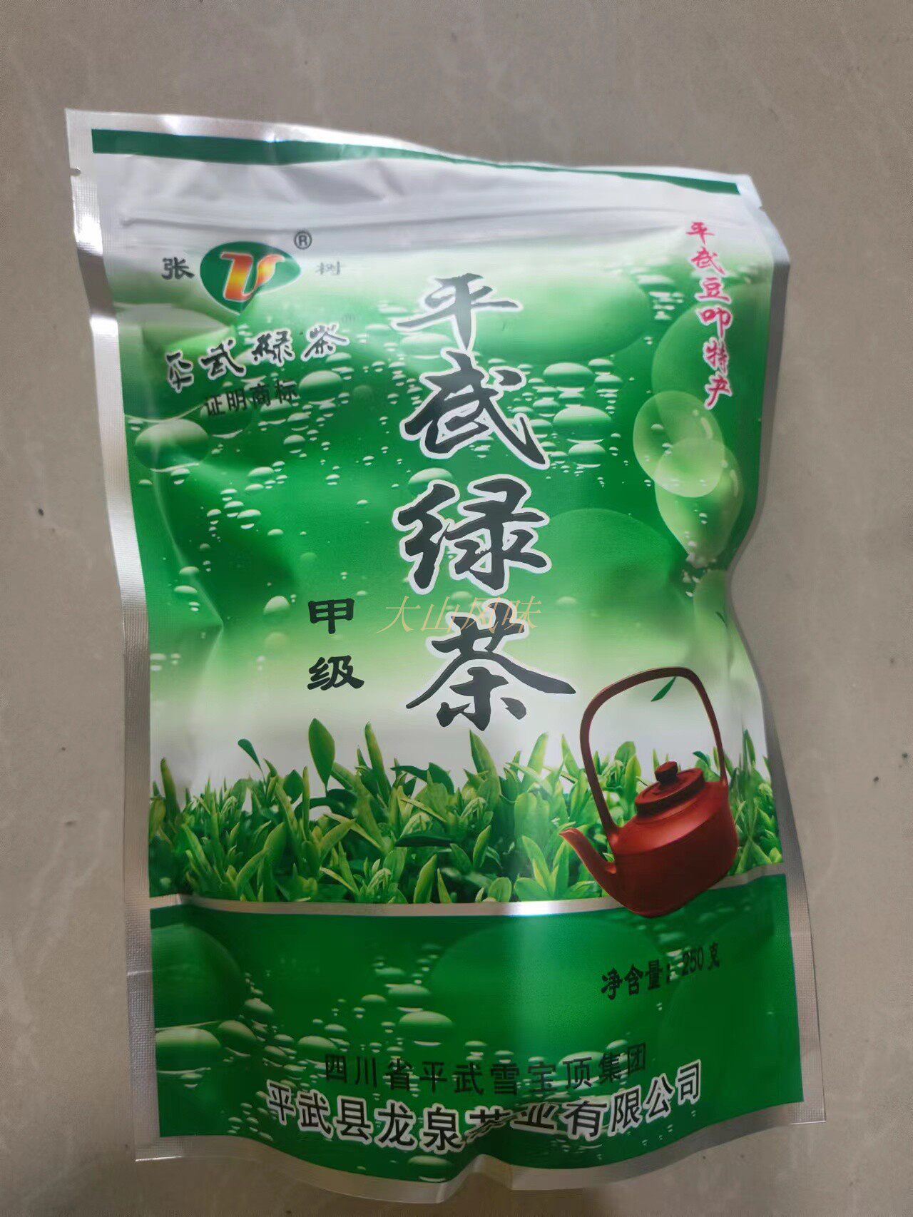 四川特产平武豆叩绿茶张树甲级250G 2026年新茶两贷包邮