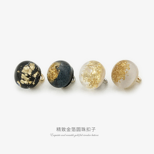 黑色衬衫纽扣女开衫扣子古风旗袍纽扣透明玻璃金箔金属纽扣装饰扣