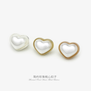 金属白色珍珠桃心扣子开衫毛衣上衣爱心纽扣百搭衬衫装饰女钮扣