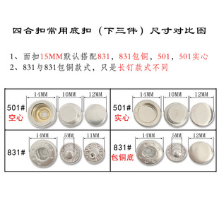 按扣免缝钉扣四合扣金属隐形子母扣上衣女暗扣高档扣子百搭摁扣
