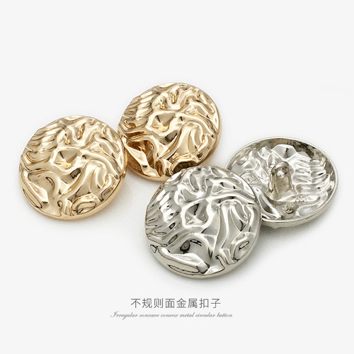 凹凸面金属圆形扣子不规则褶皱