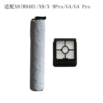 兼容美的x8/x9/x9 pro/G4洗地机配件滚刷绒刷筒刷滤网滤芯耗材