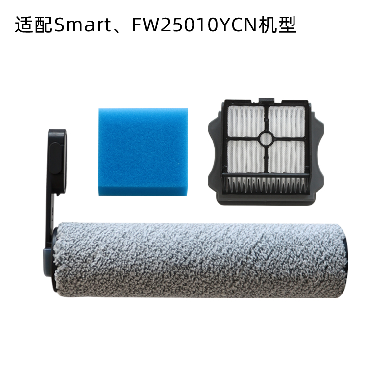 适配悠尼洗地机Smart/FW25010YCN吸尘器配件绒刷主刷滚刷滤网滤芯
