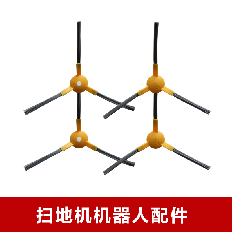 杰伯利 海尔玛奇朵银悦伯爵星耀S/TAB-701L/TS60H扫地机配件边刷