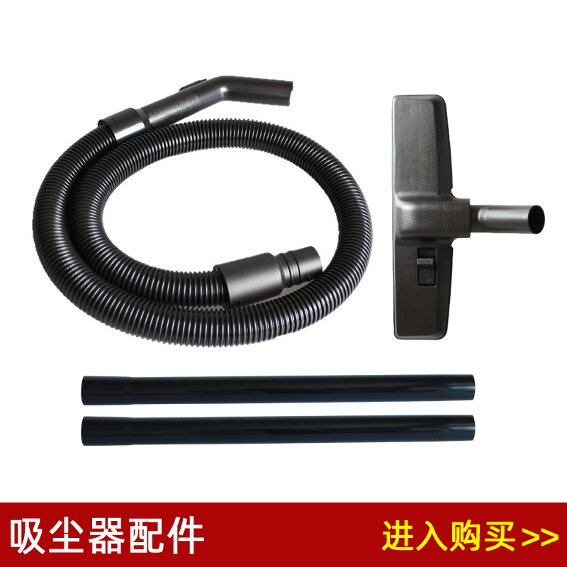 适配松下MC-3500 MC-2760 MC-4760 MC-4860吸尘器配件软管地刷
