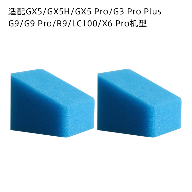 兼容美的GX5/G9/G9 Pro/R9/LC100/X6 Pro洗地机配件滤芯滤网耗材