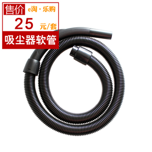杰伯利海尔吸尘器软管连接管ZW1200-212 ZW1200-213 ZW1200-221