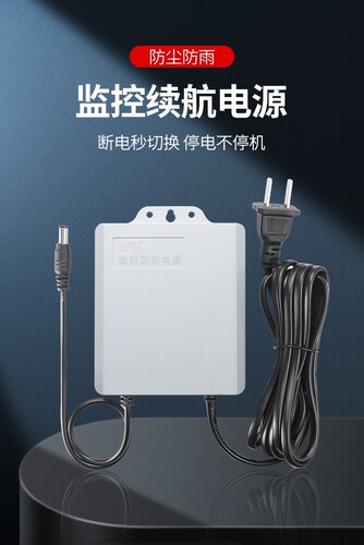 12V监控停电续航电源室外防水