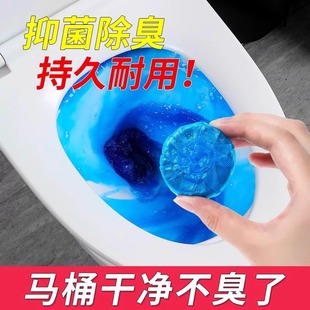 洁厕宝马桶清洁剂厕所家用除污垢去除异味留香除菌卫生间去污神器