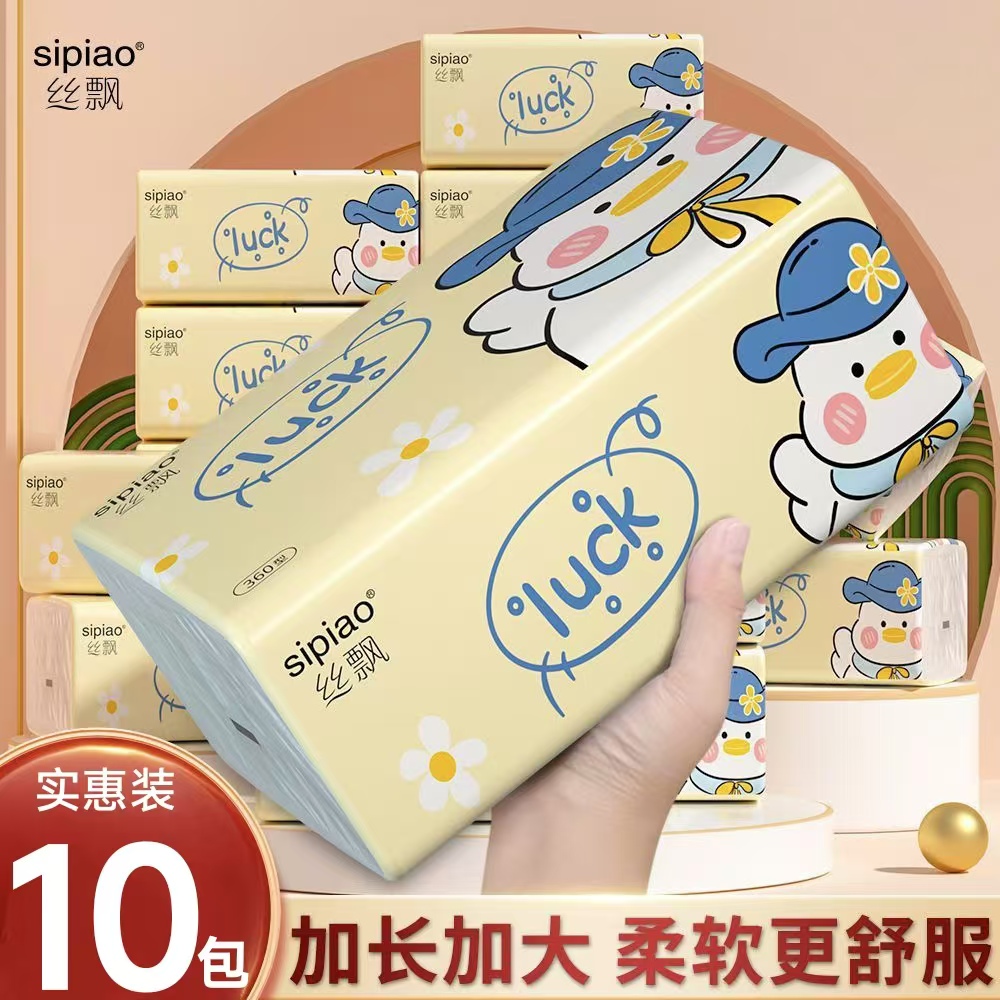 【加厚加大】丝飘抽纸家用实惠装可爱鸭柔软亲肤母婴适用卫生纸巾