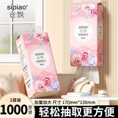 【加量加大】丝飘抽纸可悬挂式花语系家用实惠装厨房纸宿舍卫生纸