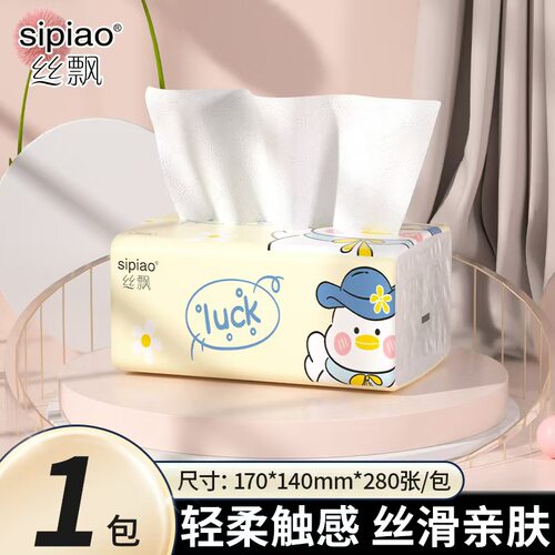 【可爱鸭】丝飘抽纸加厚学生宿舍整箱家用旅行面巾餐巾纸擦手纸巾